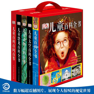 《DK儿童百科全书系列超值礼盒》（红盒全5册）