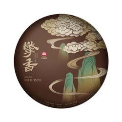 TAETEA 大益 擎香 2020年 普洱茶（熟茶）357g