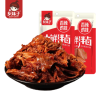 乡妹子 鸡肉鸭肉熟食下酒菜  香辣鸡排50g*2袋