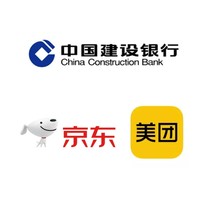 建设银行 X 美团/京东 信用卡专享优惠 活动名额升级