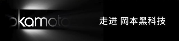 京东 520冈本大牌专场