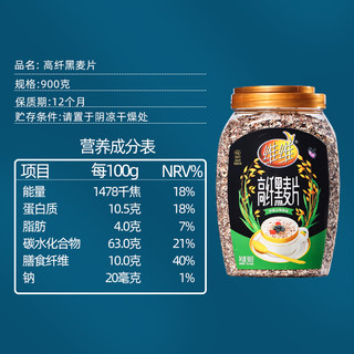 维维燕麦片过年礼盒黑麦片即食冲饮袋装原味0蔗糖速食中老年送礼