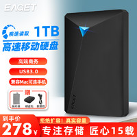 EAGET 忆捷 移动硬盘1t 3.0加密硬盘2tb usb3.0高速1tb超薄1t移动硬盘2t