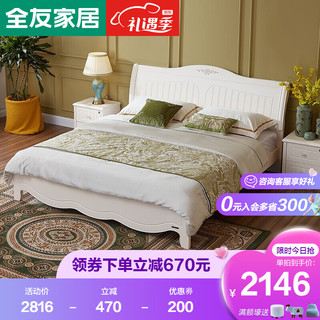 QuanU 全友 120611+105001 田园板式床+床垫+床头柜 180*200cm