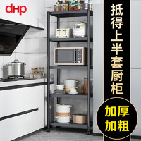 DHP 爱屋极物 置物架厨房落地多层置物夹缝收纳架置物架