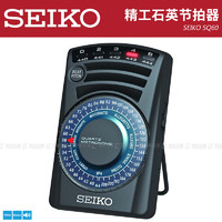 SEIKO 精工 SQ60日本石英电子节拍器钢琴古筝吉他架子鼓 考级专用