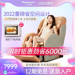 Panasonic 松下 按摩椅家用全身全自动多功能零重力智能新款MA21