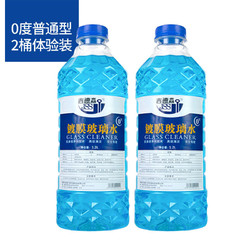 玻璃水 0度去污型 1.2L*2桶装