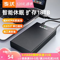 MAIWO 麦沃 K3568A USB3.0移动硬盘盒/底座 通用2.5/3.5英寸SATA硬盘/SSD固态硬盘 适用台式机笔记本硬盘