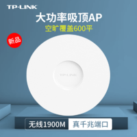 TP-LINK 普联 吸顶式 wifi6 千兆端口 路由器