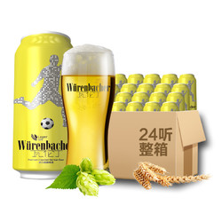 Würenbacher 瓦伦丁 拉格啤酒500ml*24听