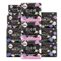 kotex 高洁丝 澳洲进口纯棉系列 极薄日夜卫生巾套装 (日用24cm*16片*3+日用24cm*8片+夜用28cm*6片*3+超长夜用42cm 3片*2+护垫15cm*20片)