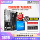 ASUS 华硕 intel/英特尔i5 12400F 盒装CPU + 华硕TUF GAMING B660M-PLUS D4主板 套装