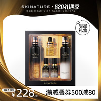 Skinature 思肤秀 韩国思skinature思肤秀24K黄金精华水乳5件套盒礼盒女护肤套装