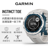 GARMIN 佳明 INSTINCT Tide本能浪潮版户外运动耐热抗震防水GPS手表