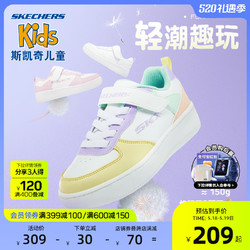 SKECHERS 斯凯奇 儿童旗舰店官方女童板鞋春秋款低帮男童鞋中大童透气小白鞋