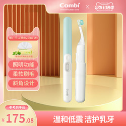 Combi 康贝 儿童0-6-12岁日本进口电动牙刷6个月可用婴幼儿宝宝软毛