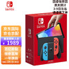 Nintendo 任天堂 Switch OLED款高续航游戏机 红蓝配色 海外版