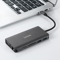 Lenovo 联想 LX0801 Type-C扩展坞 HDMI转VGA转换器 USB千兆网口转接头 Type-C11合1
