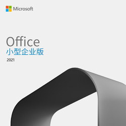 Microsoft 微软 正版苹果电脑MAC专用办公软件微软office2021小型企业版