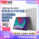 Lenovo 联想 小新pad pro 2021平板电脑870骁龙八核11.5英寸2.5K OLED屏高通网课学习学生游戏官方旗舰店官网