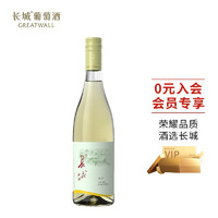 Great Wall 长城 东方小白玫瑰 微泡甜白国产葡萄酒 中粮出品   750ml 单支装
