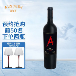 Auscess 澳赛诗 红A 空加瓜谷 佳美娜 干型葡萄酒 2020年 750ml