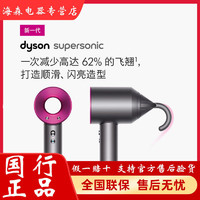 dyson 戴森 吹风机SupersonicHD08紫红色中国红负离子护发