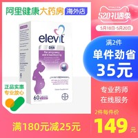 elevit 爱乐维 孕期藻油DHA软胶囊