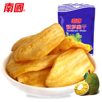 Nanguo 南国 菠萝蜜干水果干零食海南特产250g袋装脱水即食蔬果脆