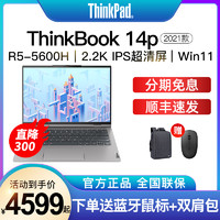 ThinkPad 思考本 Lenovo/联想ThinkBook14P 2021款轻薄14英寸thinkPad锐龙八核R7标压小新商务办公笔记本电脑