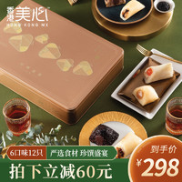 Maxim's 美心 香港美心珍馔盛宴粽子礼盒6口味12只广式蛋黄鲜肉大粽甜粽端午