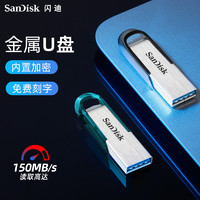 SanDisk 闪迪 U盘32G 高速USB3.0 官方正品CZ73金属迷你优盘32GB 礼品定制刻字加密手机电脑两用车载U盘系统闪存盘学生