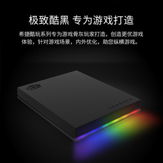 SEAGATE 希捷 移动硬盘 USB3.0 酷玩 RGB 游戏电竞 2.5英寸兼容Mac PS4 R援 5TB