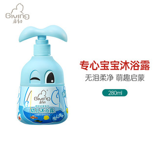 Giving 启初 感官启蒙系列 专心宝宝幼儿洗发水 280ml