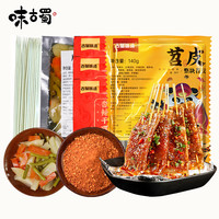 味古蜀 烧烤苕皮12片/3袋重庆四川特产整张苕皮烧烤大张粉皮家用配料