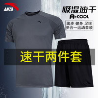 ANTA 安踏 正品运动套装两件套2022夏季新款速干透气短袖t恤短裤运动服