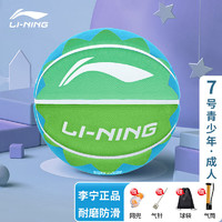 LI-NING 李宁 篮球7号 LBQK697-4
