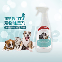 Bioline 生物涟  宠物环境除臭剂  500ml 犬猫通用