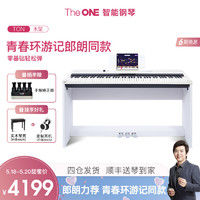 The ONE 壹枱 青春环游记郎朗同款The ONE智能钢琴 便携式TON 88键重锤电钢琴 逐级配重电钢琴 TON-木架白+三踏板