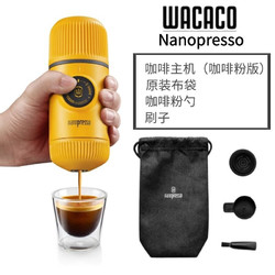 WACACO Nanopresso意式浓缩咖啡机