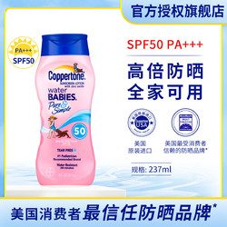 Coppertone 确美同 水宝宝纯净防晒霜儿童适用型户外防晒大粉瓶