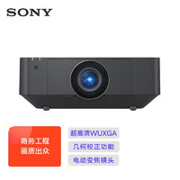 SONY 索尼 VPL-F535WZ 投影机 (1280X800dpi、5200、40-300英寸)
