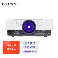 SONY 索尼 VPL-F500X 投影机 (1024X768dpi、5000流明、80-300英寸)