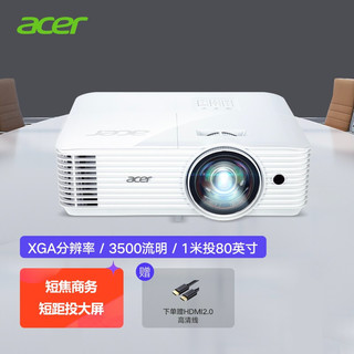 acer 宏碁 S1286H 办公投影机 白色