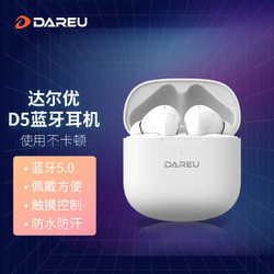 Dareu 达尔优 D5 入耳式真无线降噪蓝牙耳机 白色