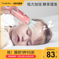 taoqibaby 淘气宝贝 婴儿理发器超静音自动吸发儿童电推子家用新生宝宝剃头胎毛神器