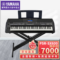YAMAHA 雅马哈 PSR-SX600电子琴编曲键盘61键力度键扩展音色YAMAHA670升级PSR-SX600 PSR-SX600+大礼包