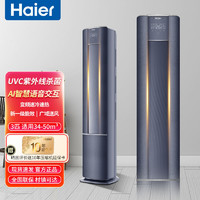 Haier 海尔 空调2匹新一级雷神者变频冷暖柜机3D除菌KFR-50LW/12LFA81VU1