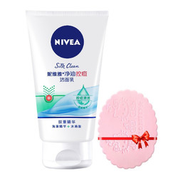 NIVEA 妮维雅 净油控痘洁面乳去油洗面奶男女士深层清洁抑痘控油淡化痘印